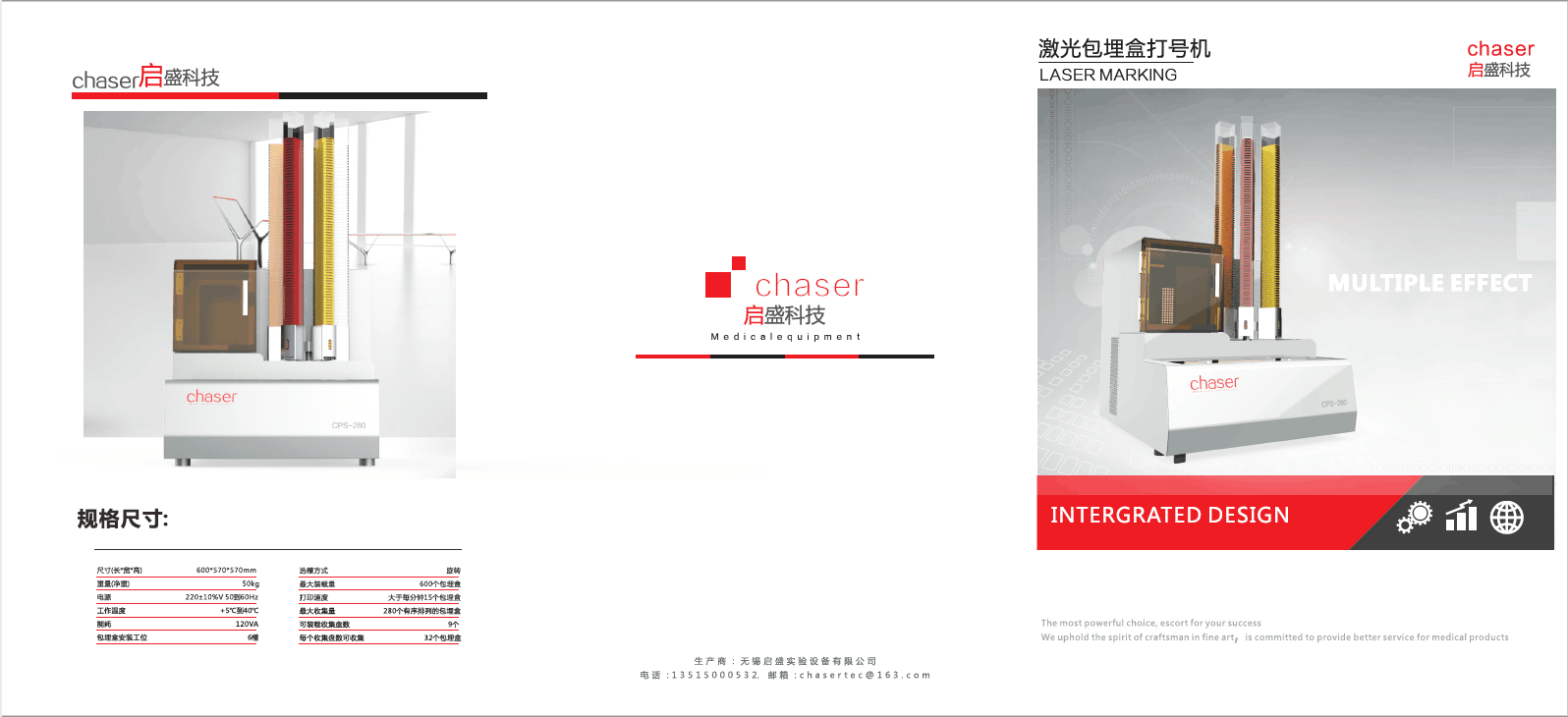 打號(hào)機(jī)照片280.png